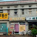 동그라미스넥