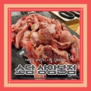 소로3-294 | (상암 맛집) 상암동고기맛집 상암회식 냉면까지 맛있는 소담 내돈내산 후기