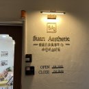 군서우체국 | 시흥 정왕 수안에스테틱 보노필 필링 피부관리 후기