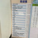 격포 터미널 이미지