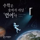 수학본부학원