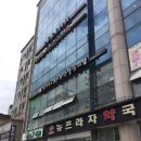 조영환의대양한방숯불갈비 이미지
