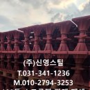 (주)신영스틸 네이버블로그
