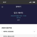 메가박스_카카오페이
