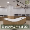 중마동사무소 이미지