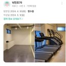 신안헬스케어 | [신안동 헬스][신안동 피티] 진주 신안동 빌리브짐 PT 후기/영수증리뷰/헬스장 후기