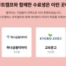 씨제이올리브네트웍스홈플러스