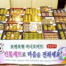 보령축협하나로마트
