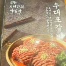 전원숯불 구미 봉곡점 이미지