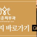 메이준피부과 이미지