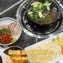 CU 광주화개점 | 광주 금호동 가성비 좋은 칼국수 정식 후기 오늘도보쌈칼국수