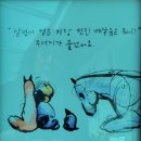 일상을 그리다 어반스케치 이미지