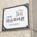울산광역시 남구 신정2동 행정복지센터 이미지