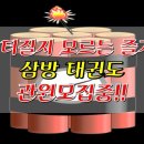 삼방태권도장 이미지