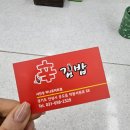 서안성농협하나로마트 | 신김밥 서안성하나로마트점 | 안성 공도 김밥 맛집