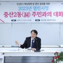 중산2동 행정복지센터 이미지