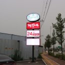 우리동네짬뽕집 이미지