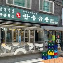 형제한우곱창