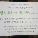 패밀리당구장 이미지