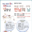 도 일자리재단, 여성 구인.구직 만남의 場 ‘일뜰날’ 정기 개최! 이미지