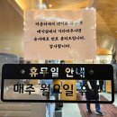 미도돼지국밥 - 서구 | 경기광주 곤지암 미도촌(전 미도가) 돼지국밥 맛집!내돈내먹 웨이팅 후기