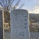 군위 인각사 보각국사탑 및 비 이미지