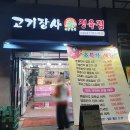 고기장사배큰축산 - 시흥시 은행로173번길 7 | 고기장사배큰축산