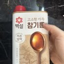 내기 삼거리 | 삼거리기름방 100%통참깨 참기름으로 다이어트 요리해요