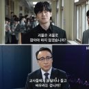 넷플릭스 <참교육> 후기