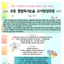 독서심리상담사 양성과정 이미지