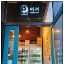 괴물떡볶이&펍홀릭 | 광교술집 이서, 가성비 미친 다이닝펍!