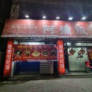 아미성 | 대구 수성구 시지 현지인 짬뽕맛집 - 아미성짬뽕(내돈내산 솔직후기)