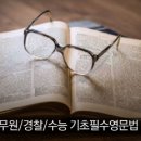 전주공무원영어학원 2-118 이미지