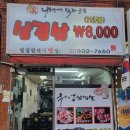 내방애 먹자골목 이미지