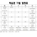 커넥츠프랩공시관학원조례점