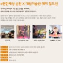 대림순천