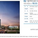 기흥역 롯데캐슬 레이시티 네이버블로그