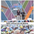 전국노래자랑 하남시편에 나온 연예인들 이미지