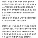 (건강관리실패사례) 동네 돌팔이 의새의 오진으로 치료시기를 놓쳐 세상을 떠난 위암4기 30대 초반 아이엄마의 사연 이미지