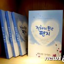 하늘공원장묘 뉴스1