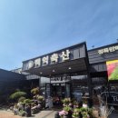 백억하누 | 경산 백억하누 자인점 방문 솔직 후기