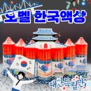 라온전자
