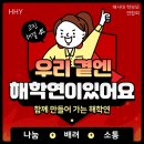 8월 2일 해학연의 하루를 열다 이미지