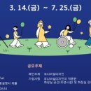 아이디어대전