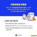 사망보험금을 생전에 연금처럼 이미지