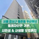 구로두산위브 | 서울 강서구 등촌동 두산위브 미세방충망 교체 시공 후기 (양천구, 구로구)