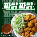 투가이즈치킨앤피자 이미지