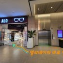 알로안경 명지스타필드시티점 | 명지동안경 알로안경 스타필드시티점