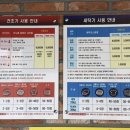 워시테리아전주문학대점