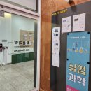 최윤과학교습소